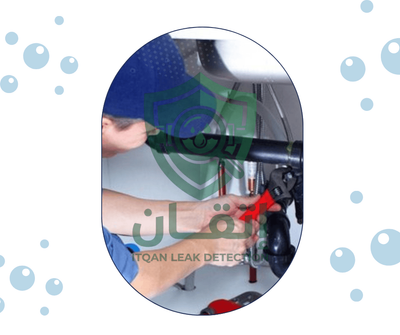 شركة إتقان لكشف تسربات المياه بالسعودية