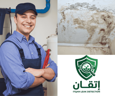 حل مشكلة تسرب المياه داخل الجدران مع إتقان لكشف تسربات المياه بالسعودية