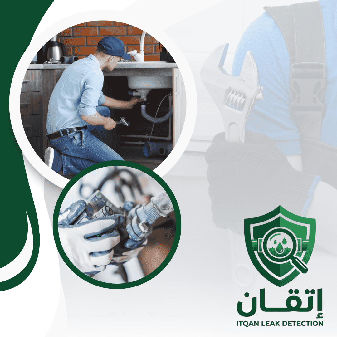 شركة إتقان لكشف تسربات المياه بالسعودية