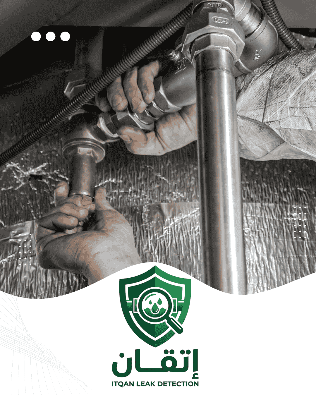 الكشف عن تسربات مواسير الصرف الصحي بشركة إتقان لكشف تسربات المياه بالسعودية