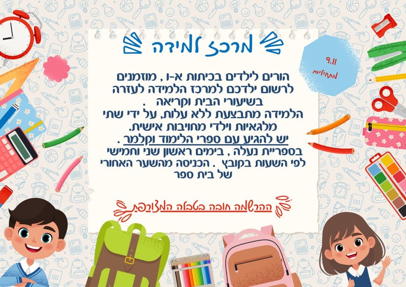 מרכז למידה