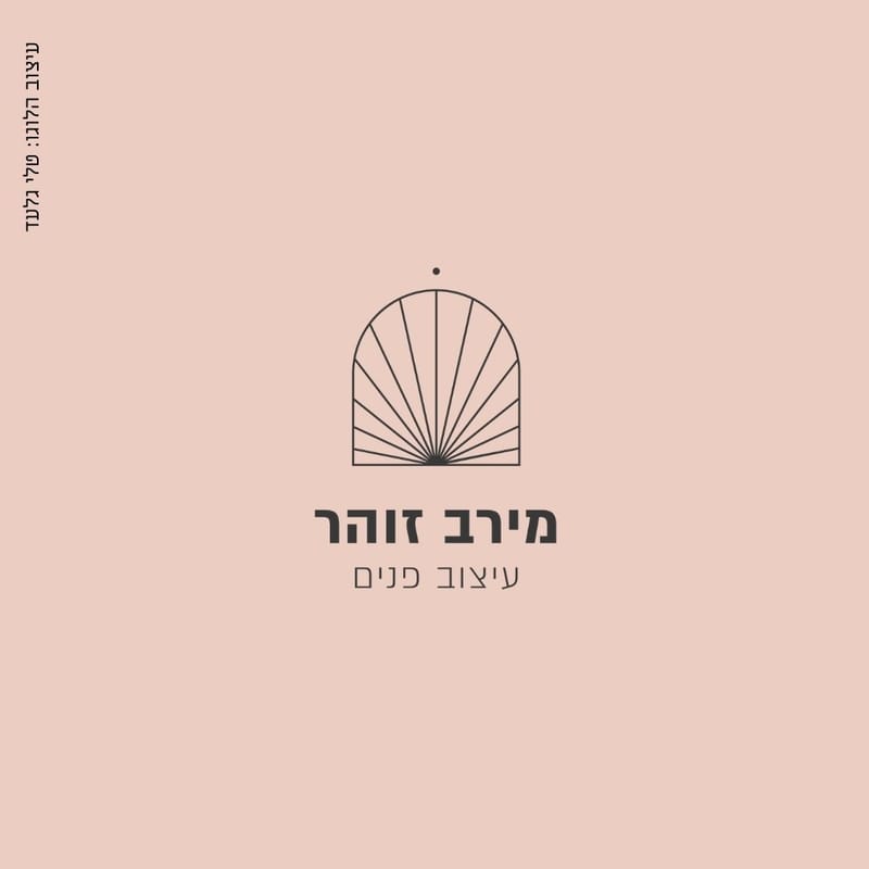 מירב זוהר עיצוב פנים