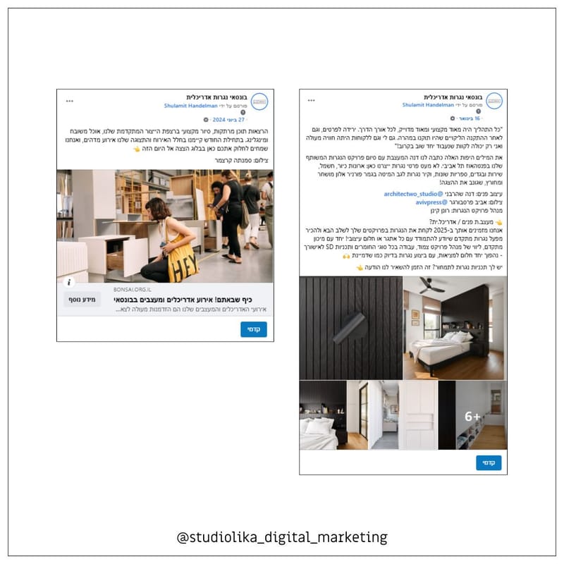 ניהול סושיאל מדיה