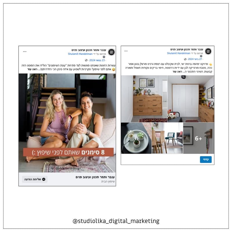 ניהול סושיאל מדיה