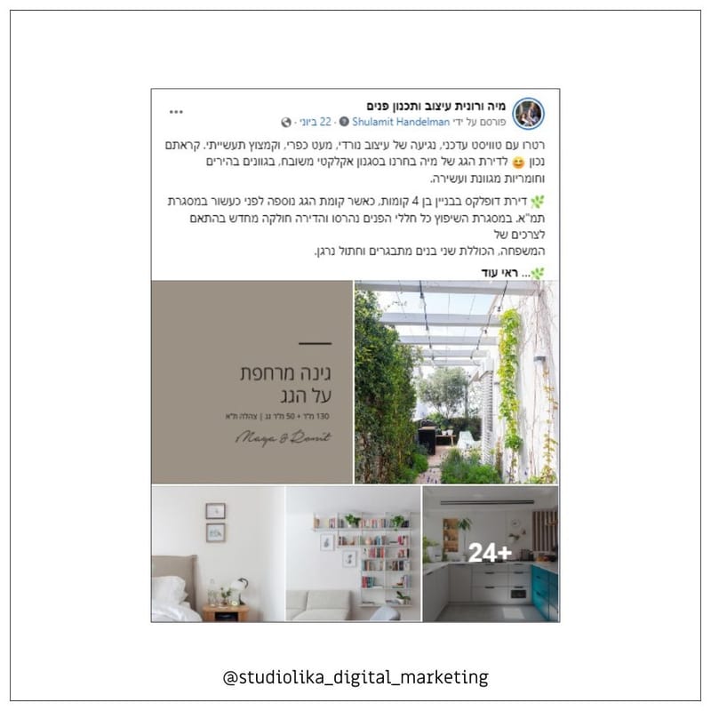 ניהול סושיאל מדיה