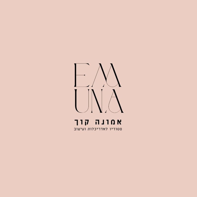 אמונה קוך אדריכלות ועיצוב פנים