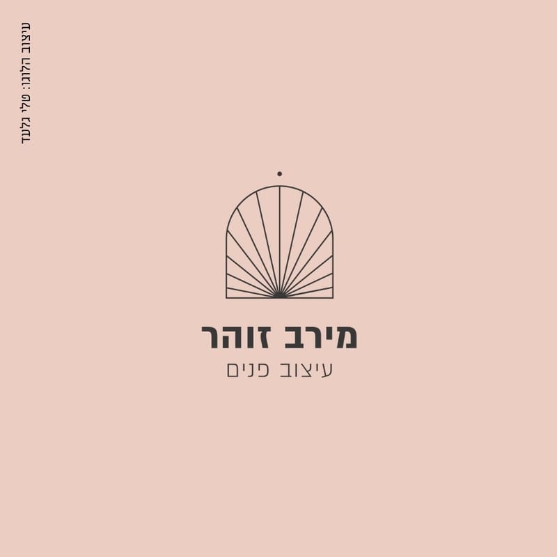 מירב זוהר עיצוב פנים