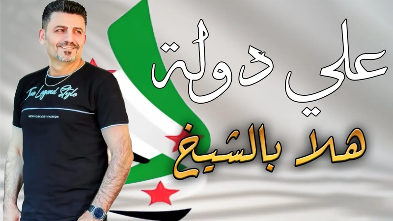 ترند يومي علي دولة  thumbnail