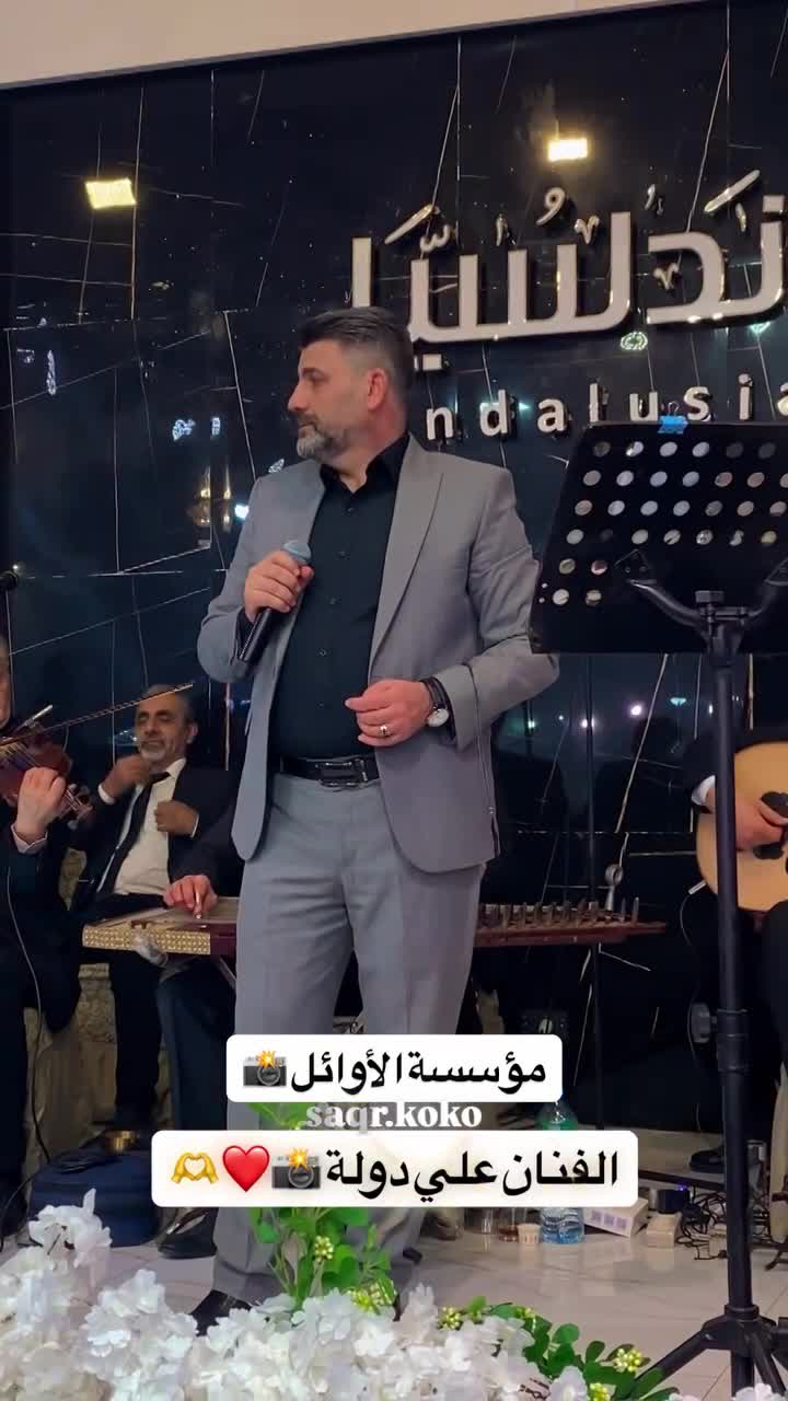 ترند يومي علي دولة  thumbnail