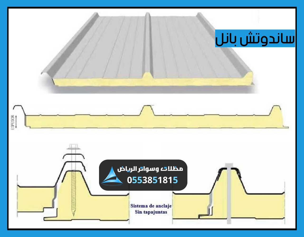 تركيب غرف ألواح ساندوتش بانل معزول للبيع