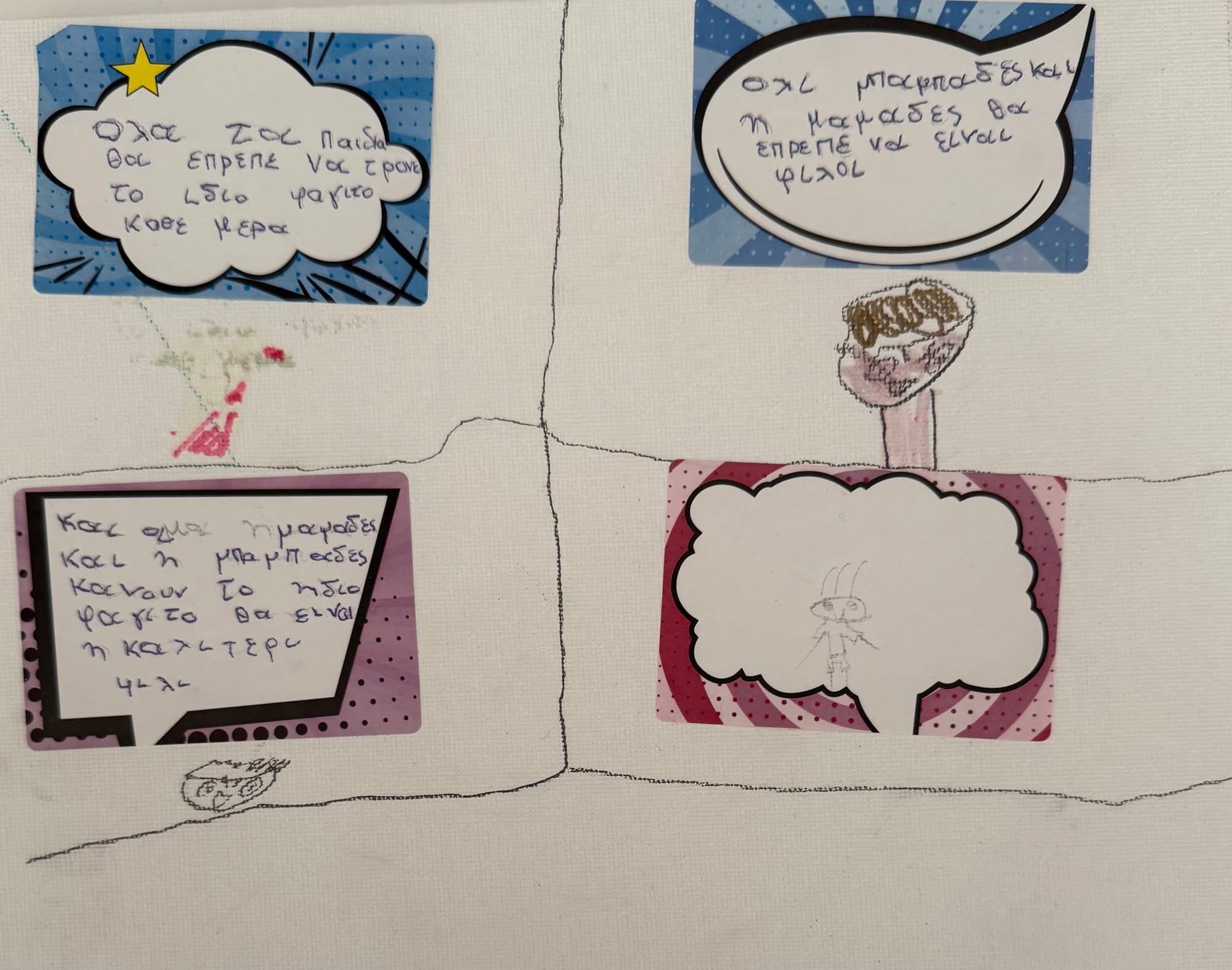 02. Μα δεν είναι αδικία να μην έχουν όλα τα παιδιά το ίδιο γεύμα;