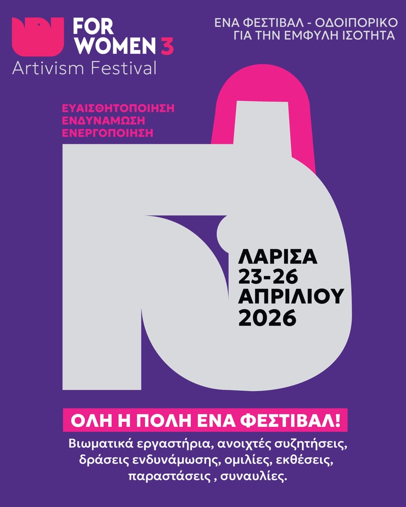 Το Παραμυθάδικο πάει στο For Women Artivism Festival!
