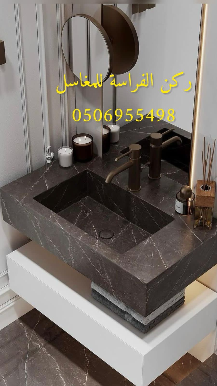 مغاسل رخام الرياض