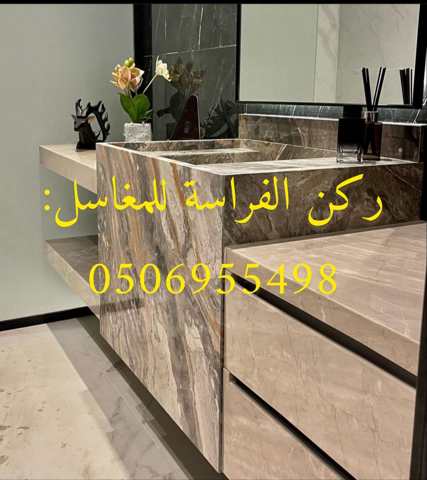 مغاسل رخام الرياض