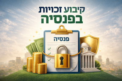 קיבוע זכויות כל מה שחשוב לדעת