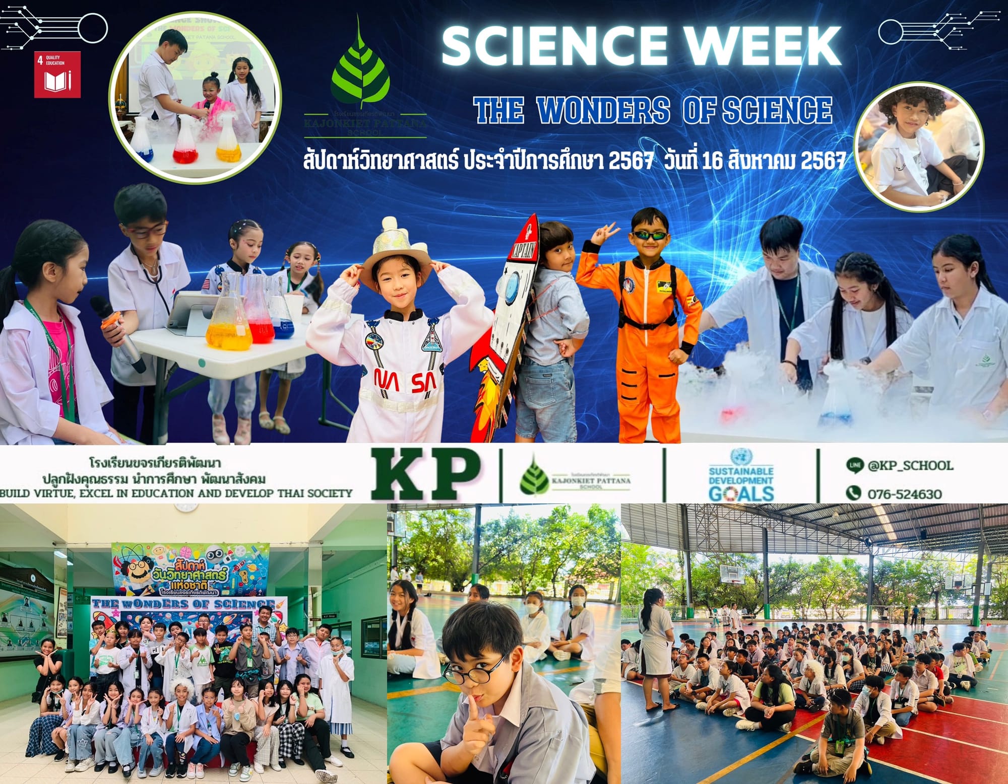 Science Week 2024, 16th August 2024