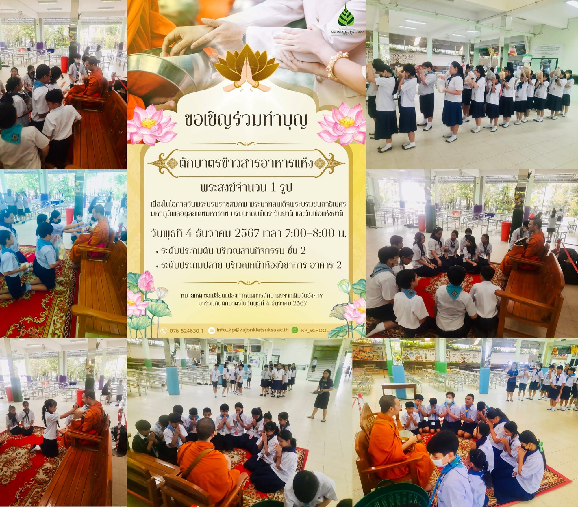 KP Alms-Giving on Father's Day, 4th December 2024