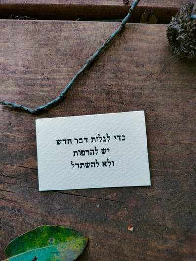 סדנת כתיבה לנשים  image