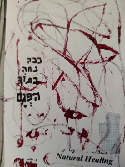 מסע של התנסוּת ביומן אמנות image