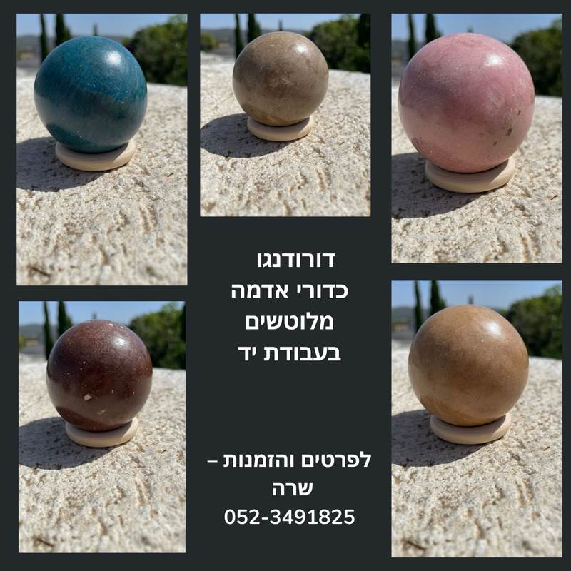 סדנת דורודנגו משפחתית להכנת  כדורי אדמה מבריקים