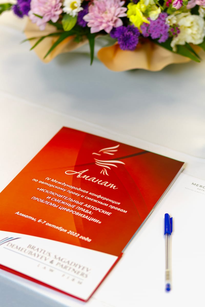 VI МЕЖДУНАРОДНАЯ КОНФЕРЕНЦИЯ ПО ПРОБЛЕМАМ АВТОРСКИХ И СМЕЖНЫХ ПРАВ