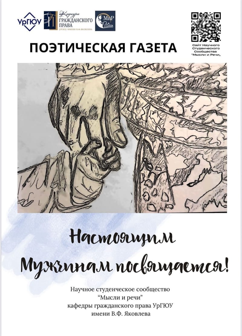 🕊️ НОВЫЙ ВЫПУСК ПОЭТИЧЕСКОЙ ГАЗЕТЫ🕊️