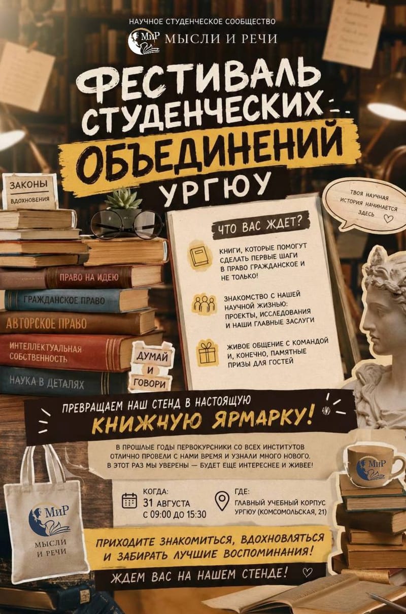 Книжная ярмарка