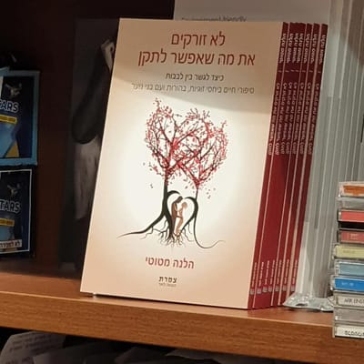 המלצה בבלוג לייף סטייל של פנינה מנצור