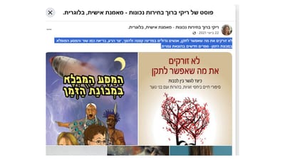 המלצה  של ריקי ברוך הבלוגרית