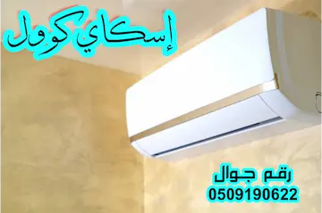 شركة تنظيف مكيفات سبليت جنوب جدة