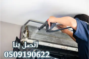 تنظيف مكيفات عمالة فلبينيه