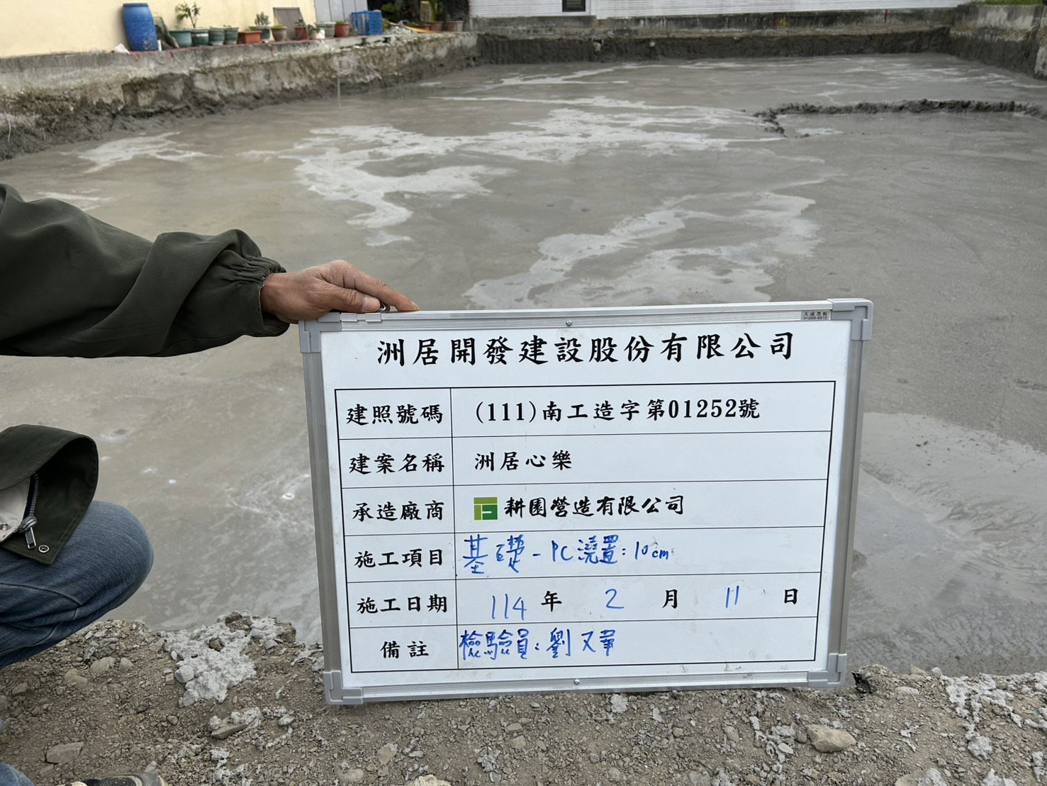 在建工程
