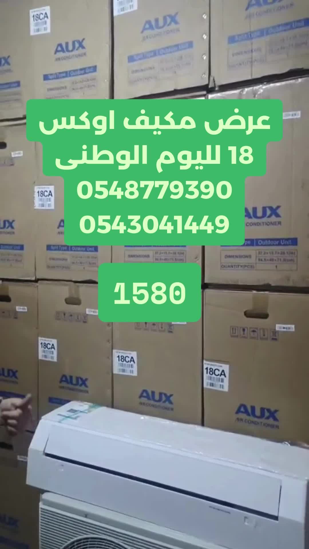 قمة الفارس لاعمال التكييف thumbnail