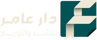 دار عامر