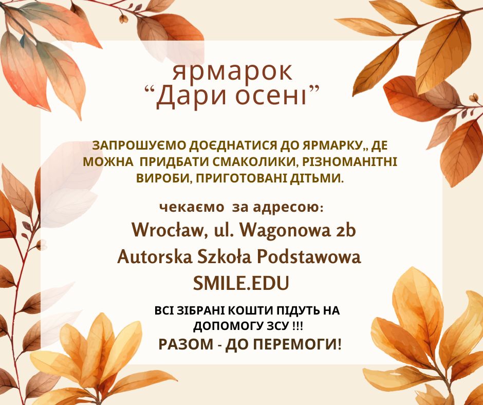 Осінній ярмарок в Smile.Edu 😊 Wrocław