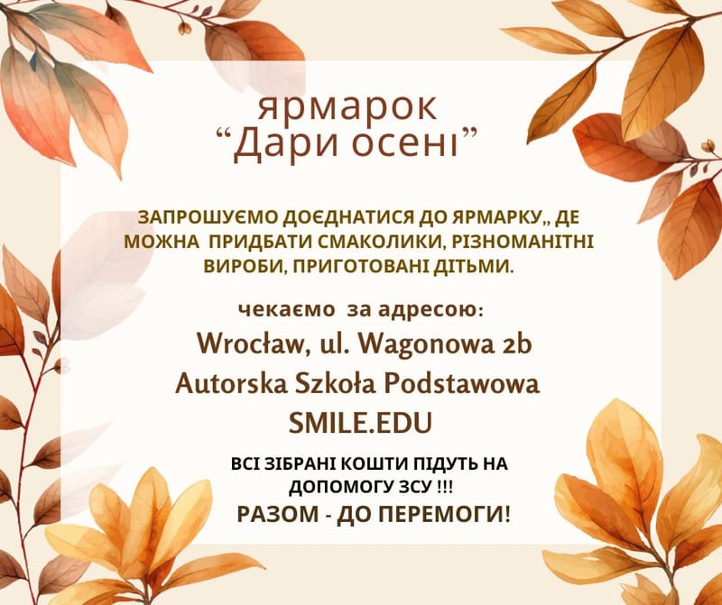 Осінній ярмарок в Smile.Edu 😊 Wrocław
