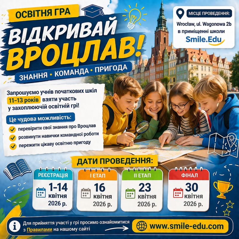 Gra edukacyjna "Wiedza o Wrocławiu"