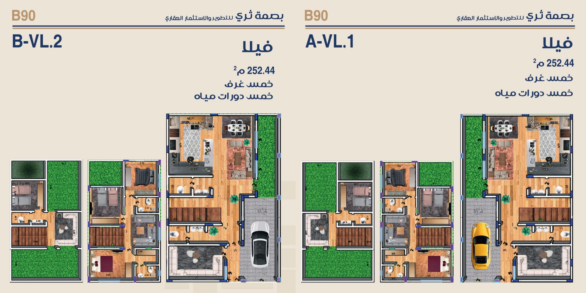 مخطط الوحدات السكنية