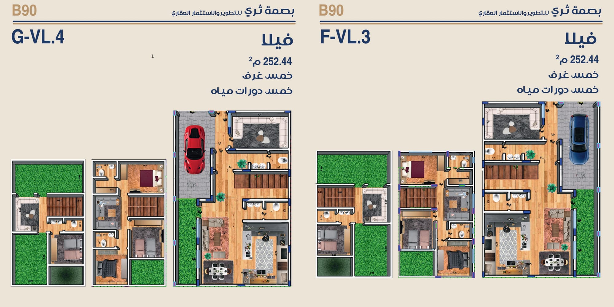 مخطط الوحدات السكنية