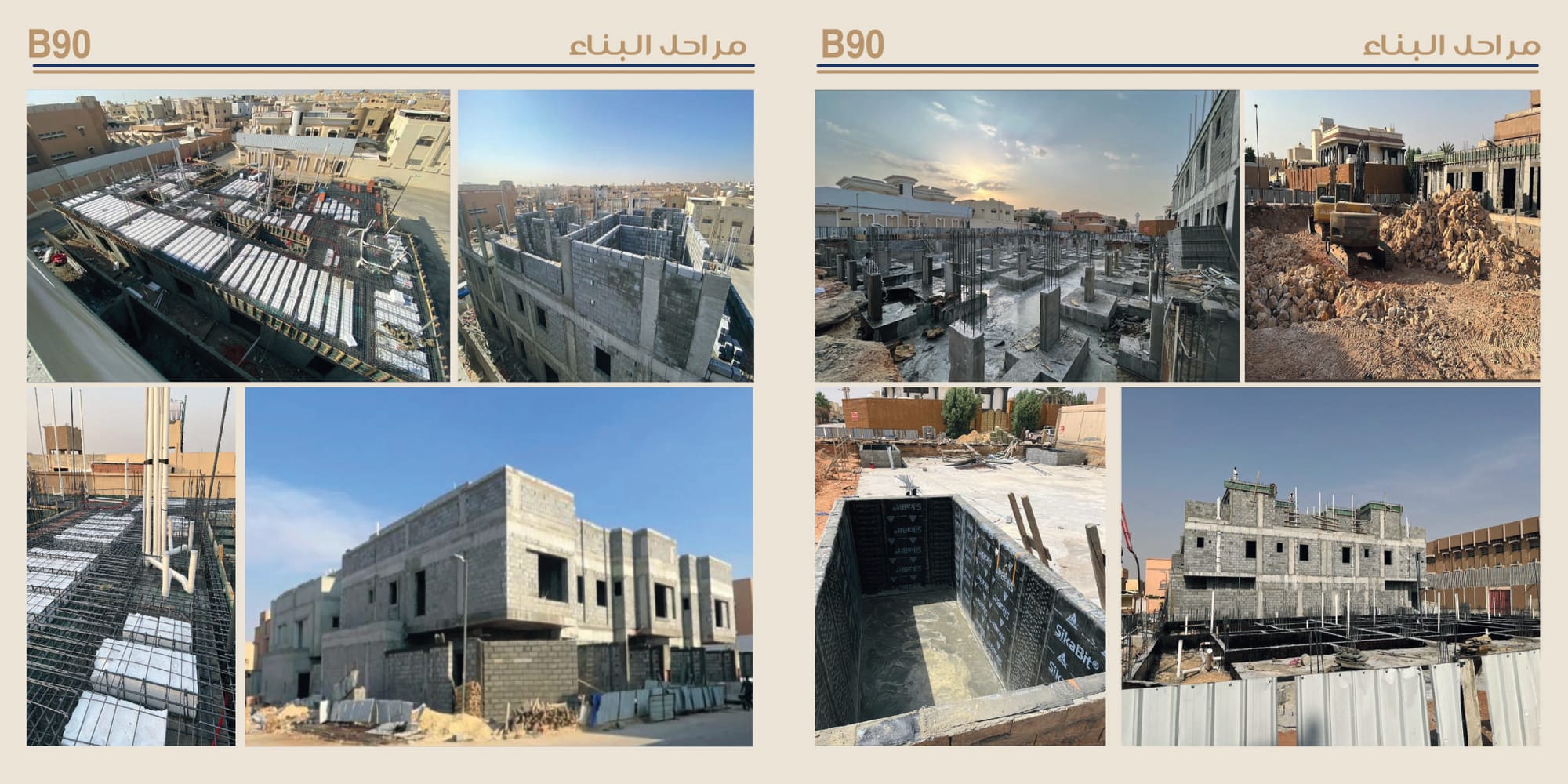 مراحل الانشاء
