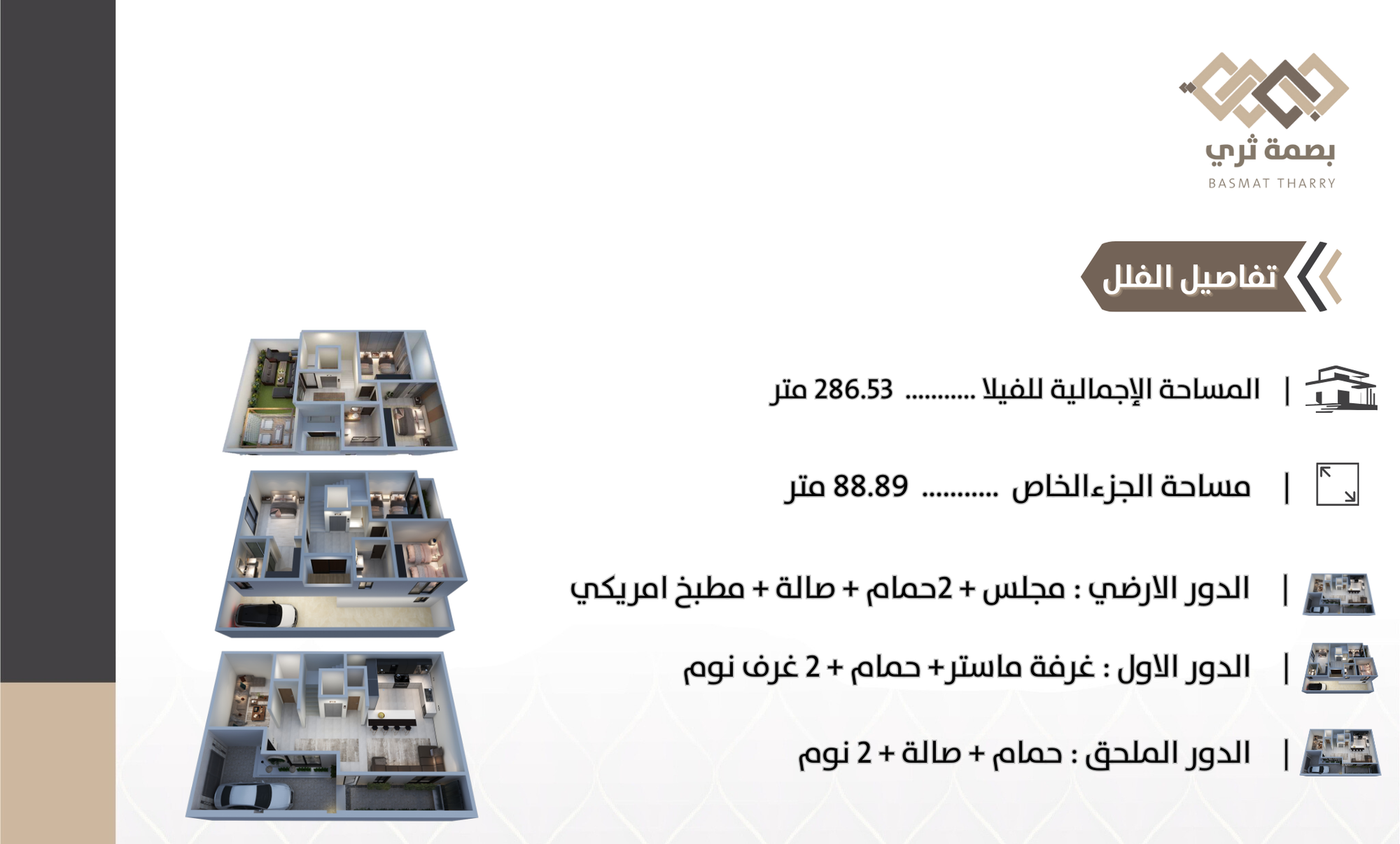 فلل سكنية مستقلة