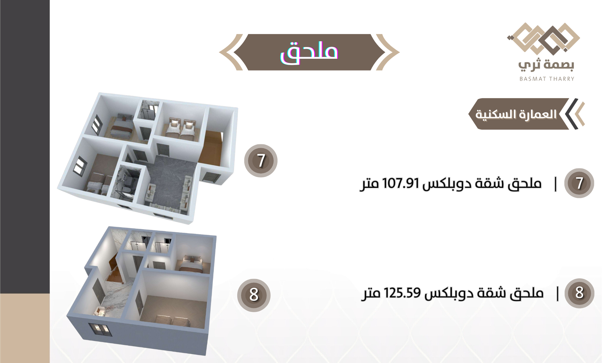 عمارة سكنية