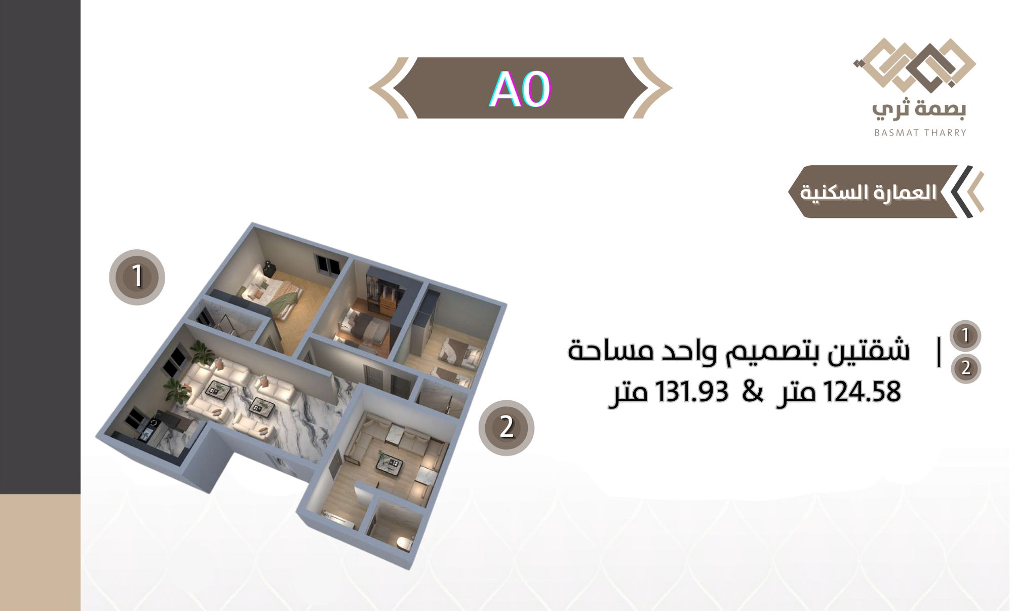 عمارة سكنية