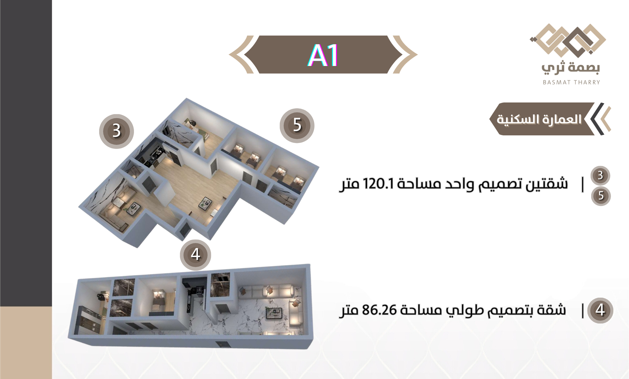 عمارة سكنية
