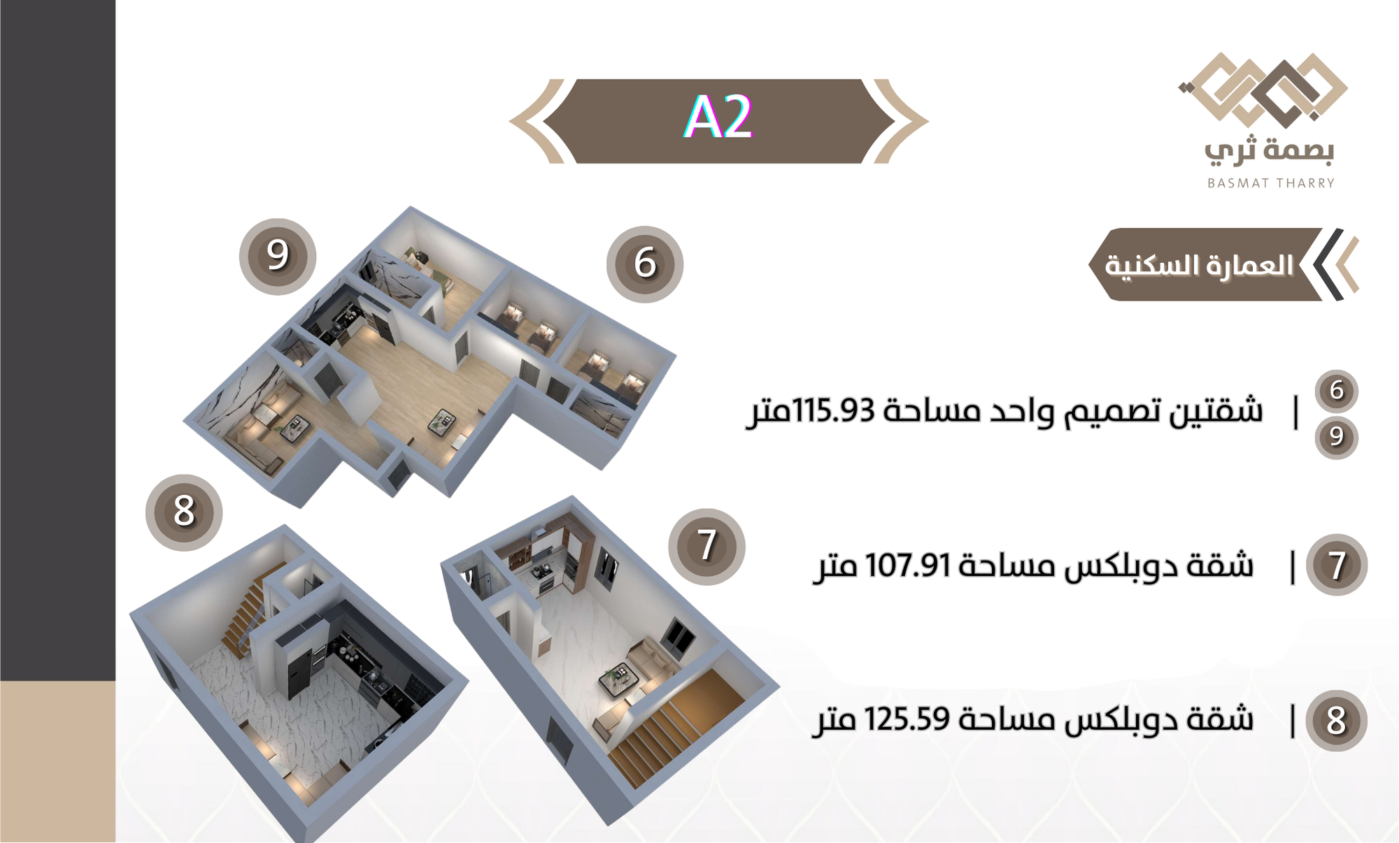 عمارة سكنية