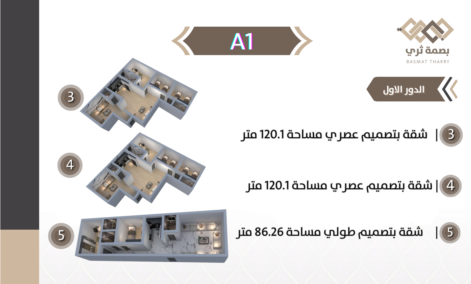 العـمـارة الـسـكـنـيـة