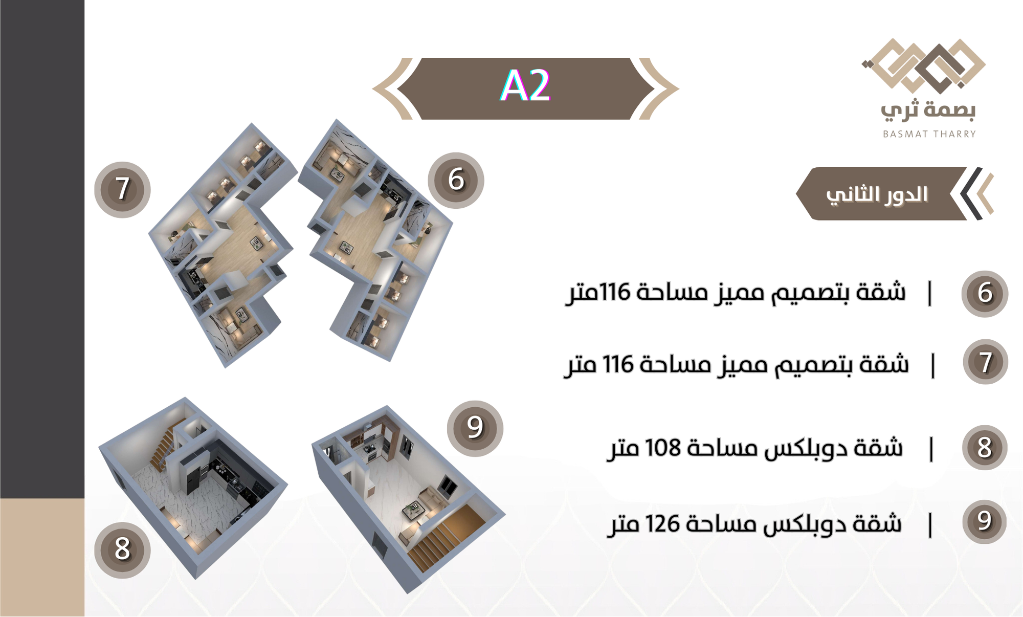 العـمـارة الـسـكـنـيـة