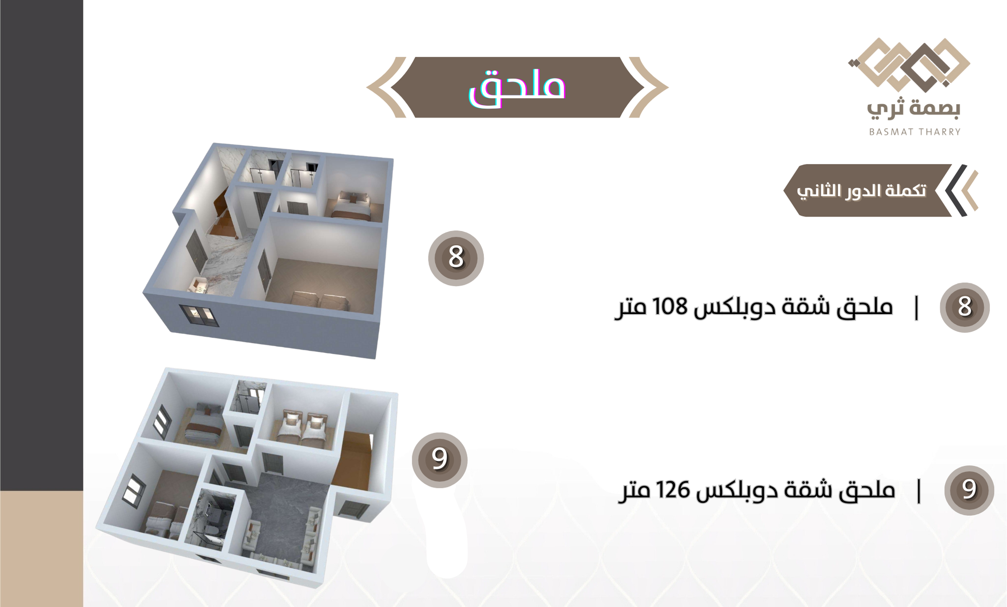 العـمـارة الـسـكـنـيـة