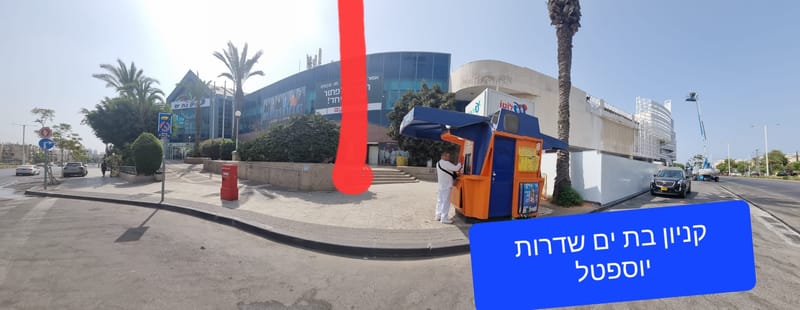 בת ים