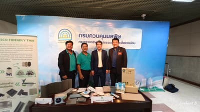 มอบให้แก่โรงเรียนสอนคนตาบอด